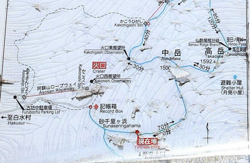 阿蘇山 砂千里ヶ浜