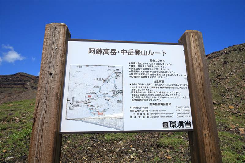 阿蘇山 砂千里ヶ浜のほぼ終わりの地点