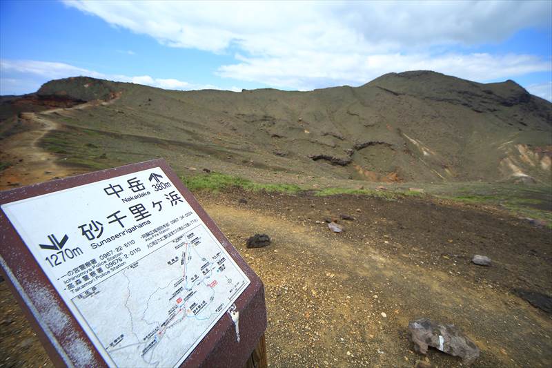 阿蘇山 砂千里ヶ浜から中岳の区間