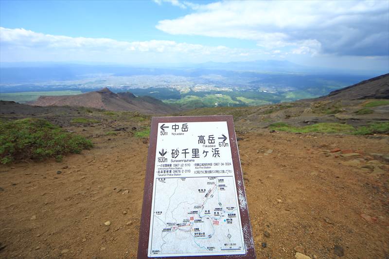 阿蘇山 中岳と高岳の分岐