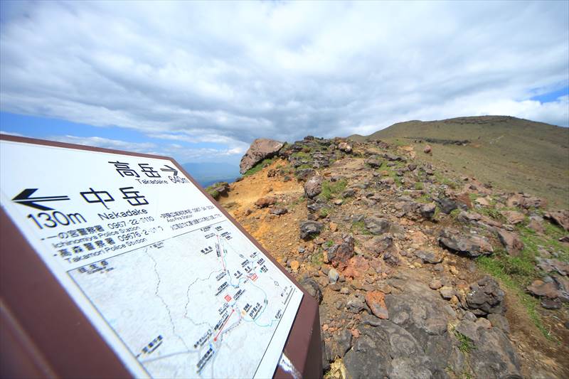 阿蘇山 中岳から高岳