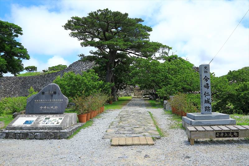 今帰仁城跡の入口